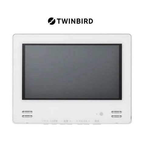 Twinbird 浴室テレビ 12v型 白 ホワイト Vb Bb123w モニター 防水 ツインバード 015648クラシール 通販