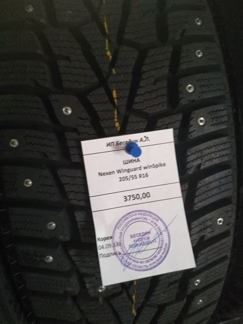 Выбор резины на зиму — Honda Accord (7G), 2,4 л, 2003 года | шины | DRIVE2