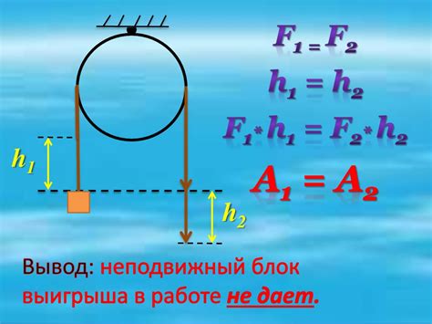 Блоки. Золотое правило механики. 7 класс - online presentation