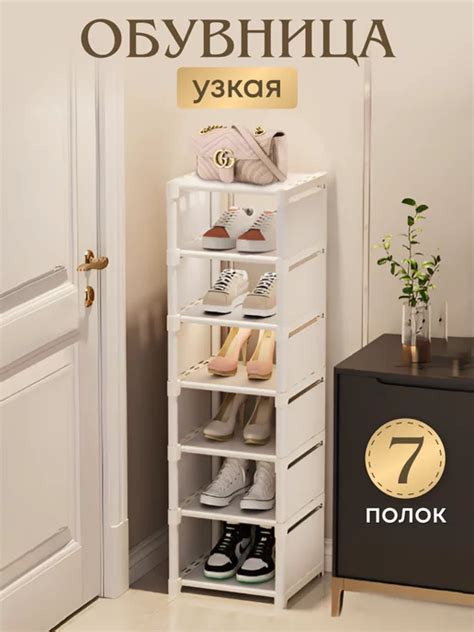 Обувницы: купить в интернет-магазине Wildberries по низкой цене