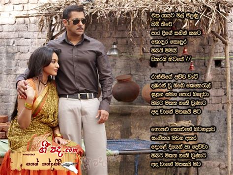 Eka Yayata Sanath Nandasiri Sinhala Song Lyrics English Song Lyrics Sinhala Chords Guitar