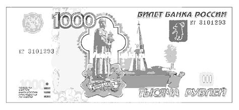 Раскраска Деньги