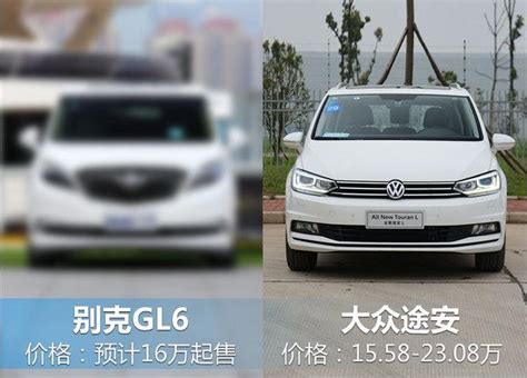 別克全新mpv Gl6將於11月上市 搭13t發動機 每日頭條