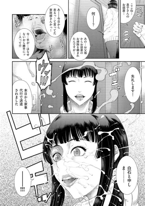 エロ漫画砂川多良 艶妻蟻地獄 前編 後編エロ同人 無料 エロ漫画ライフ