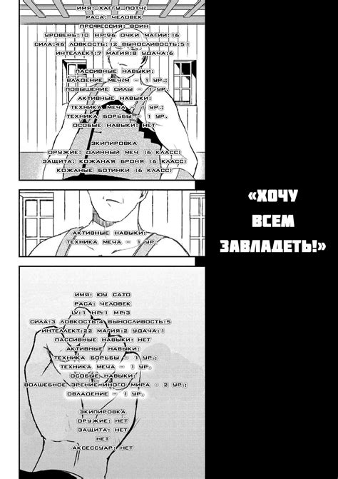 Кража и копирование способностей / Коллекции