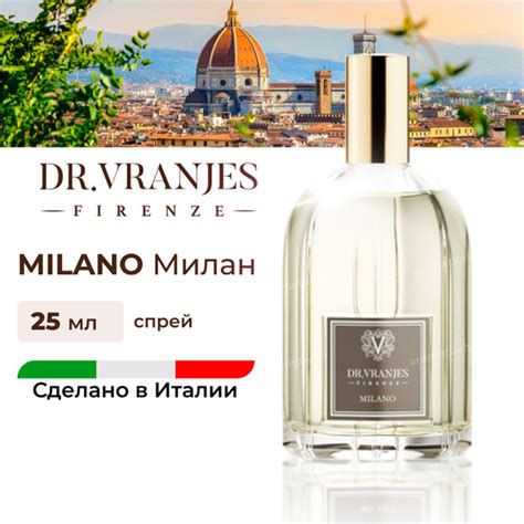 Dr. Vranjes спрей Dr.Vranjes Milan / парфюм для дома аромат Милан, 25мл ...