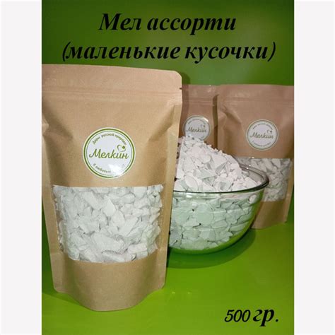 Ассорти из природного пищевого мела (маленькие кусочки) 500 г / Мелкин ...