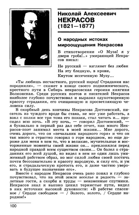 Литература. Часть 2. 10 класс - Лебедев Ю.В. - 2012