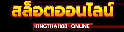 king thai 168 สล็อต เล่นง่าย thai king 168 แตกไวทุกค่าย