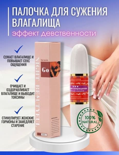 На одном известном маркетплейсе продают «палочки для сужения влагалища ...
