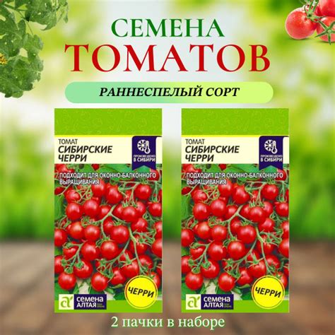 Томаты Семена Алтая S4 - купить по выгодным ценам в интернет-магазине ...