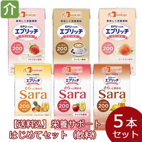 【楽天市場】【送料込】栄養サポートはじめてセット（飲料） 栄養補助食品高カロリー ：ビースタイル楽天市場店