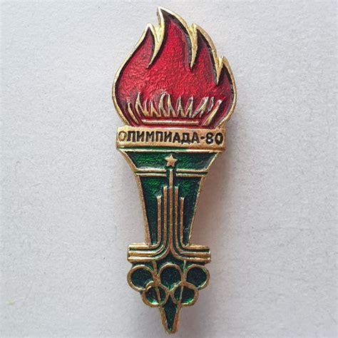 Значок "Олимпиада-80", СССР - купить с доставкой по выгодным ценам в ...
