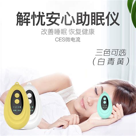 智能手握睡眠仪脉冲便携式睡眠仪失眠快速入睡微电流助眠神器 深圳市知思敏科技有限公司