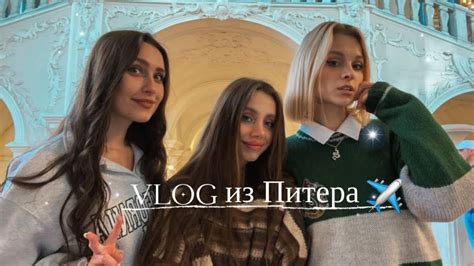 ВЛОГ ИЗ ПИТЕРА|| Эрмитаж, кафе Гарри Поттера, презентация книги - YouTube