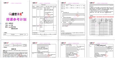 【盛世清北】2023清华大学980结构力学考研辅导班 哔哩哔哩