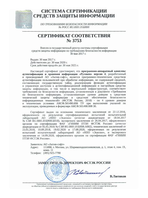 Купить недорогие Рутокен lite сертификат ФСТЭК в Липецке. - АйтиРесурс