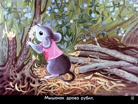 Крылатый, мохнатый да масленый