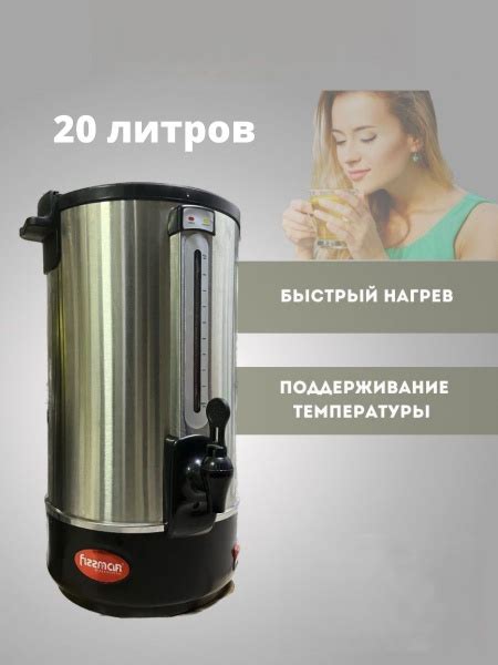 Термопот электрический чайник 20 литров - купить с доставкой по ...