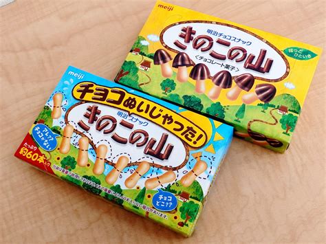 チョコの傘がなくなった明治「チョコぬいじゃった！きのこの山」を食べてみた