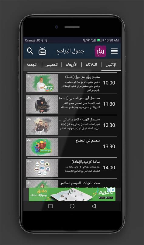 Roya TV for Android - APK Download