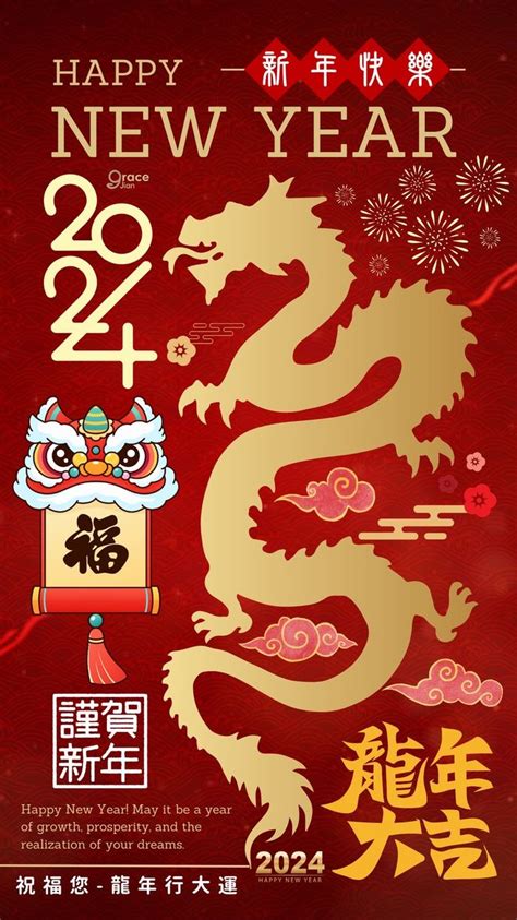 Pin By Winnie Ip On Cny Greetings In Happy New Year Greetings