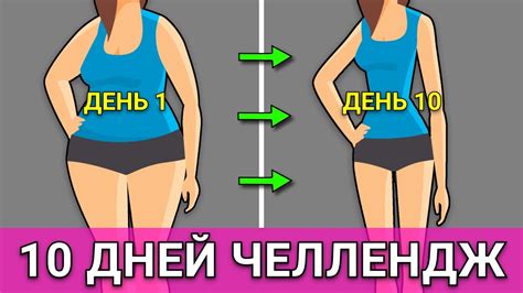 10-Дневная Программа Для Похудения: Простые Домашние Упражнения - YouTube
