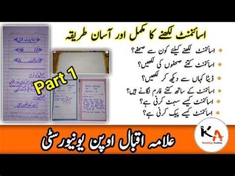 How To Write AIOU Assignment Knowledge Academy Aiou Assignment