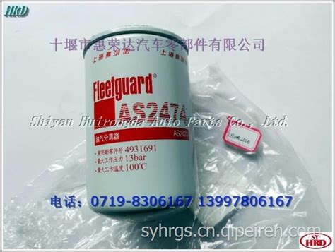 L110032100,AS2474,13bar,100℃-DFM,油气分离器总成（滤罐总成L110032100图片【高清大图】-汽配人网