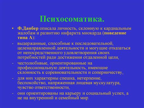 Клиническая психология. Патопсихология. (Лекция 3) - презентация онлайн