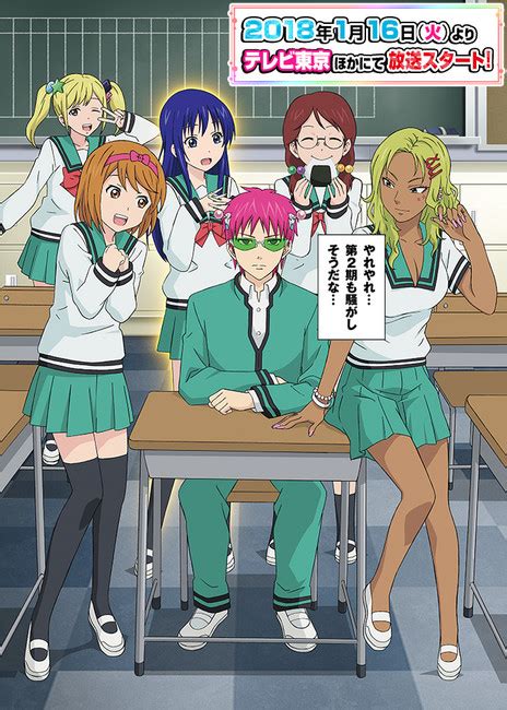 The Disastrous Life Of Saiki K 2nd Season Anime Reveals January 16 Debut Main Visual News