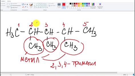Наименование на органични съединения - част 1 - YouTube