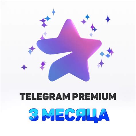 Telegram Premium/Телеграмм премиум 3 месяца - скачать ключи на ...