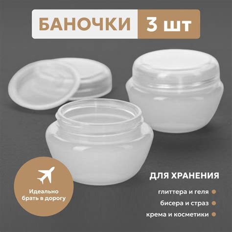 ВК ПАК Brill, баночка для крема, 3 шт, белый ,10гр - купить с доставкой ...