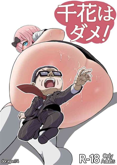 Chika Wa Dame Nhentai Hentai Doujinshi And Manga