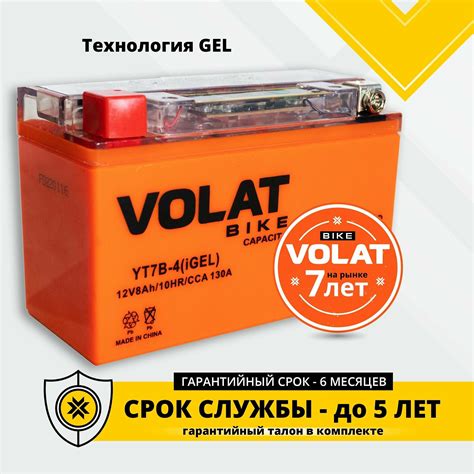 Аккумулятор для мотоцикла 12 вольт гелевый 8 Ah 130 A прямая полярность ...