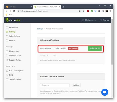 Как да настроите VPN на рутер