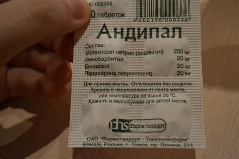 Андипал Аналоги – Telegraph