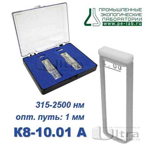 К8-10.01 А Кювета стеклянная Ultra, евро, 1 мм - цены, купить в Санкт ...