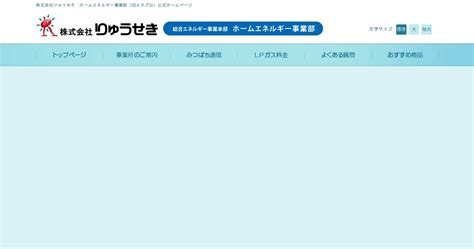 クレジットカード・口座振替手続の申込み｜株式会社りゅうせき ホームエネルギー事業部の公式ホームページ