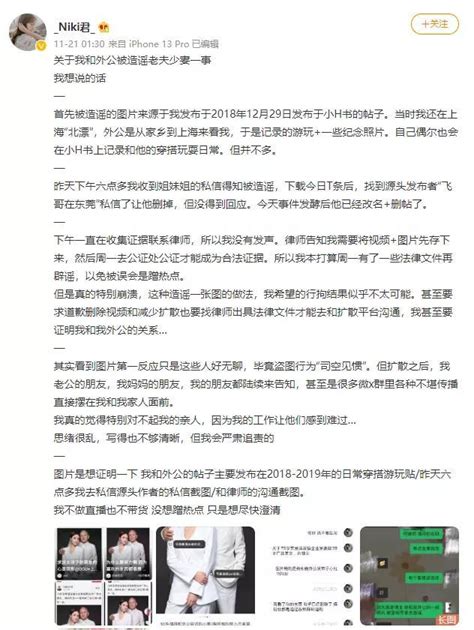 女子与外公拍写真，竟被造谣为“老夫少妻”！律师：涉嫌侵犯名誉权