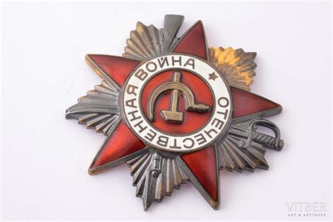 Комплект орденов, 2 Ордена Отечественной Войны № 547015 (1-я степень ...