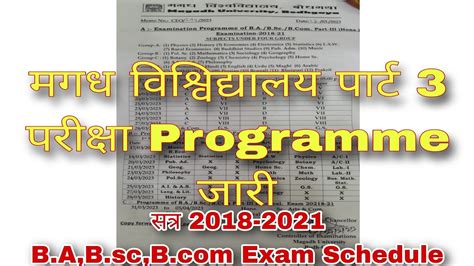 Magadh University Part 3 Exam Schedule Jari L Mu Session 2018 2021 Exam