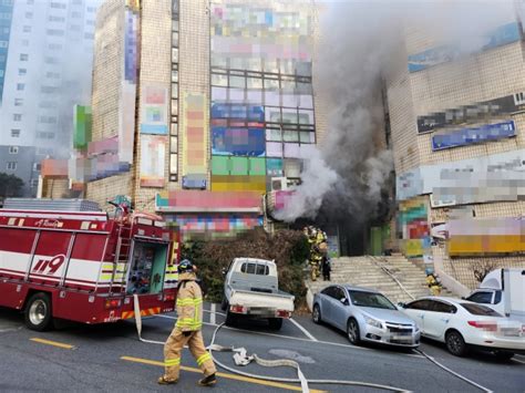 부산 북구 상가건물 1층서 불4명 연기 흡입·100여명 대피 네이트 뉴스