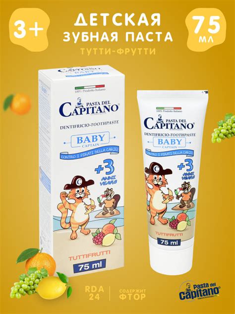 Зубная паста Pasta del Capitano Baby Tutti Frutti Детская зубная паста ...