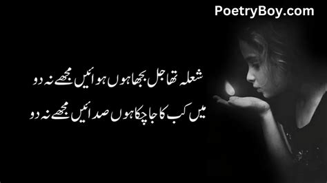 The Best 25 Udas Poetry 2024 Khamoshi Udas Poetry In Urdu Poetry Boy