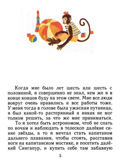 ДРАГУНСКИЙ В. «Друг детства» 1985 | Детство, Рассказы, Детские поделки