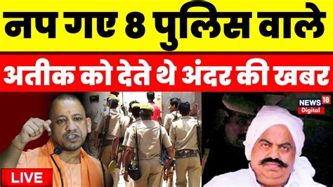 Live Atique Ahmed Up Police Uttar Pradesh Yogi