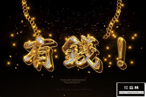 【psd模板】华丽闪光碎钻宝石黄金纹理文字logo图形特效psd模板 Bling Bling Text And Logo Effect Vol