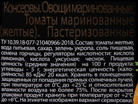 4620028844453 Томаты марин. Медовые 720мл Скатерть Самобранка